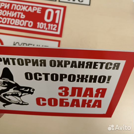 Табличка