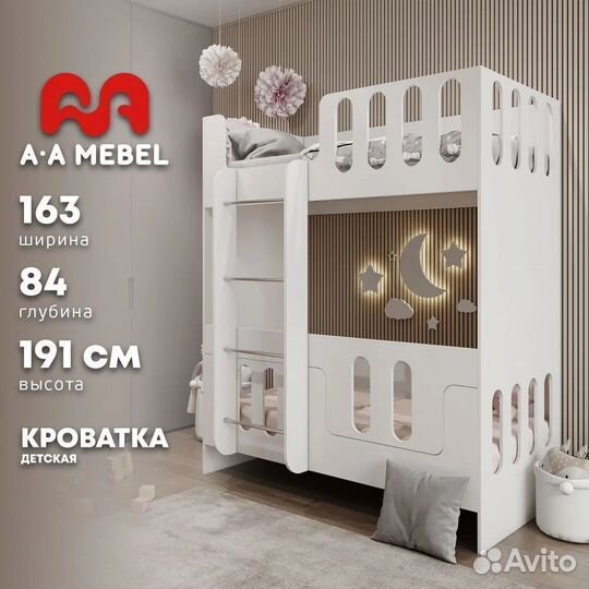 Кроватка двухярусная детская новая