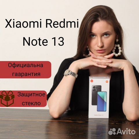 Xiaomi Redmi Note 13, 8/256 ГБ