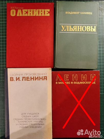 Книги о В.И.Ленине