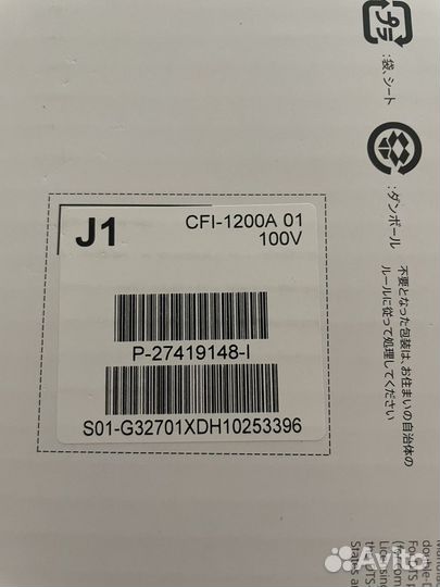 Sony playstation 5 PS5