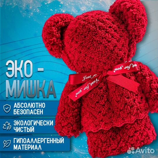 Новогодний подарок полотенце в форме мишки