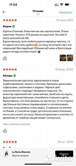 Куртка