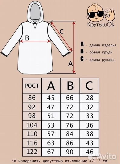 Пляжная туника из муслина для малыша 98 р-р