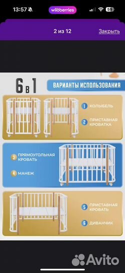 Детская кроватка с маятником