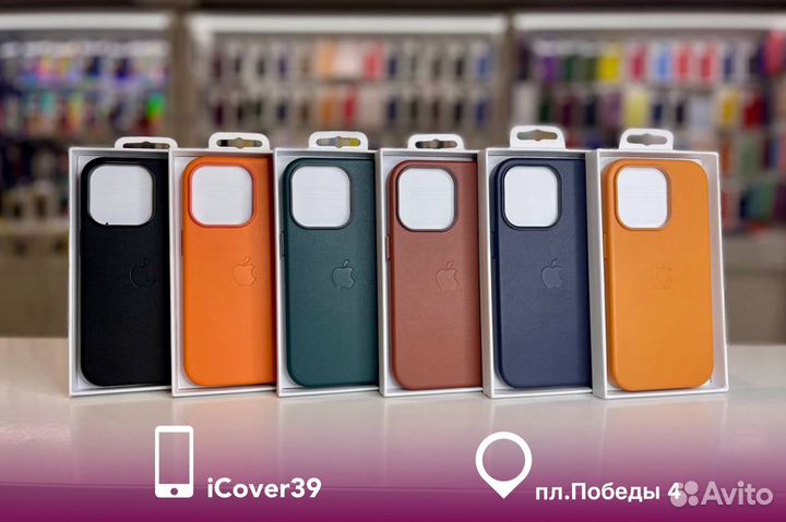 Кожаный Чехол 1:1 Leather Case iPhone 14 Pro Max