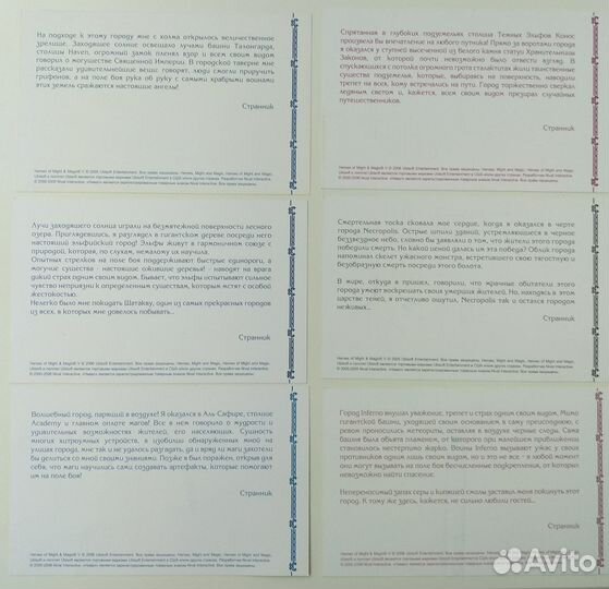 Карточки (открытки) Heroes of Might & Magic V, 6шт