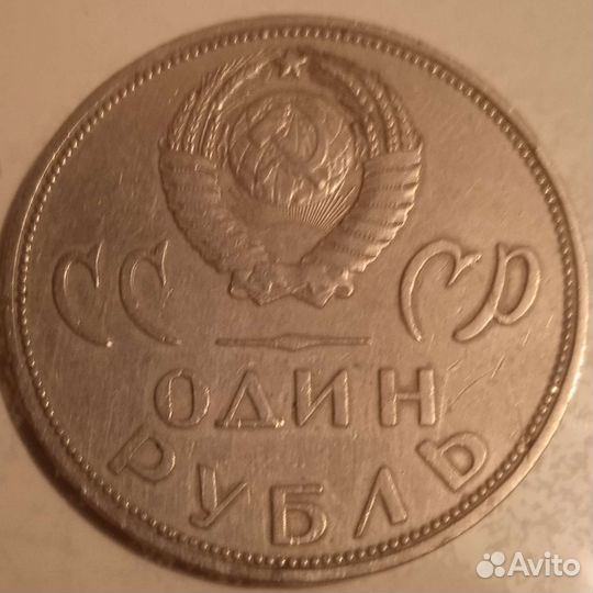 Монеты советских времен