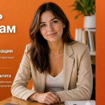 Дипломные, Курсовые, ВКР: Помощь в оформлении, Белая Холуница