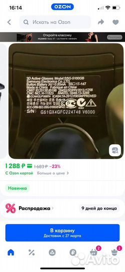 3D очки samsung ssg 3050gb