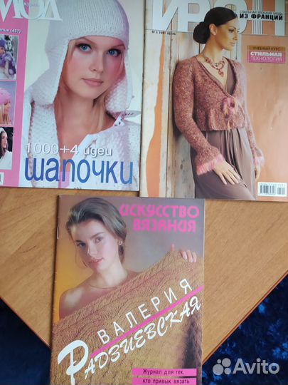 Журналы по рукоделию