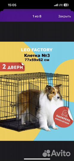 Клетка для животных