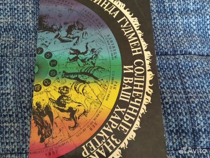 Книги разные. Кулинария, астрология