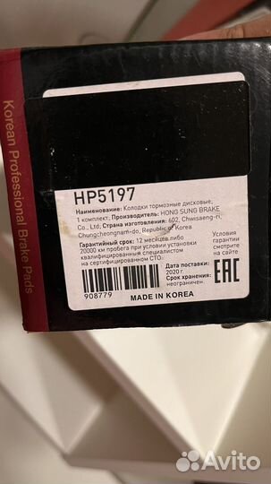 Задние тормозные колодки nissan