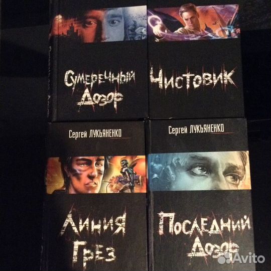 Книги Сергея Лукьяненко