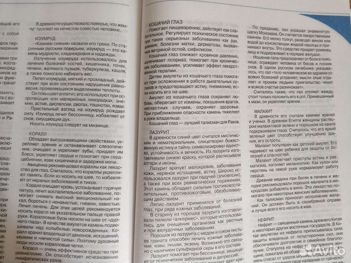 Энциклопедия очищения организма