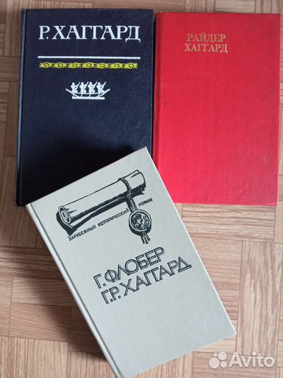 Книги- Р. Хаггард