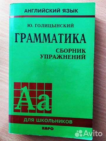 Английский язык. Грамматика