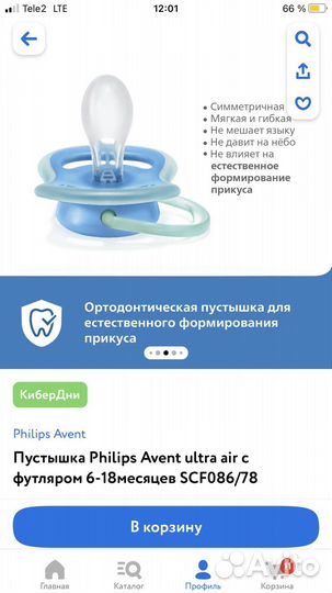 Новая соска пустышка Philips avent 6-18 месяцев