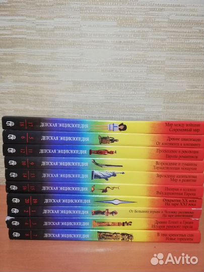 Энциклопедия для детей, 10 книг