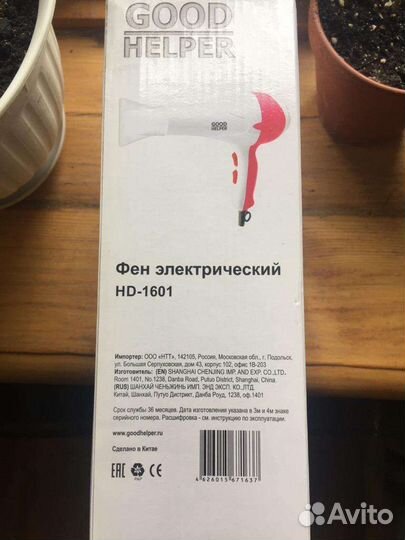 Фен для волос новый