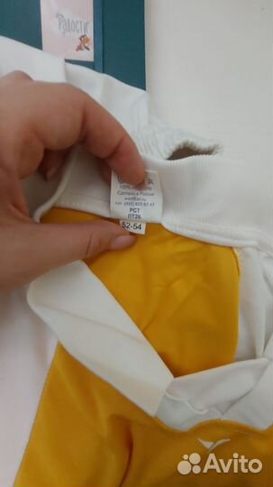 Футбольная форма 52 54