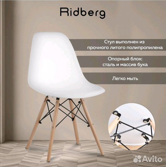 Стулья белые лофт DSW Eames новые