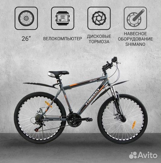 Велосипед torrent Matrix