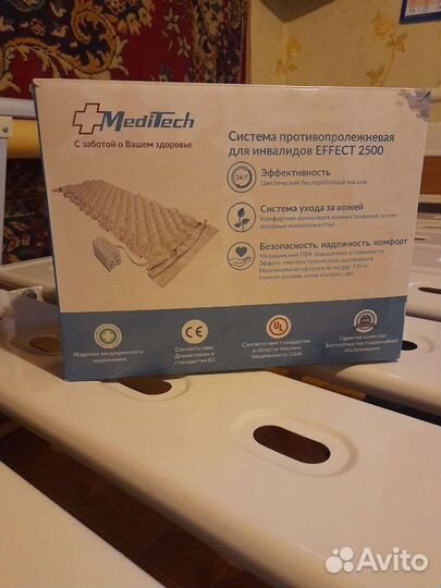 Кровать для лежачих больных бу