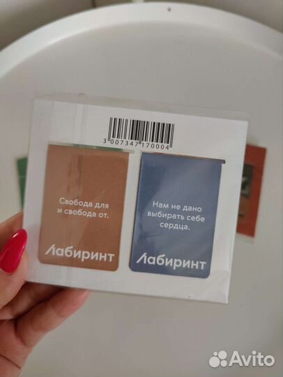 Коллекционное магнитные закладки Лабиринт