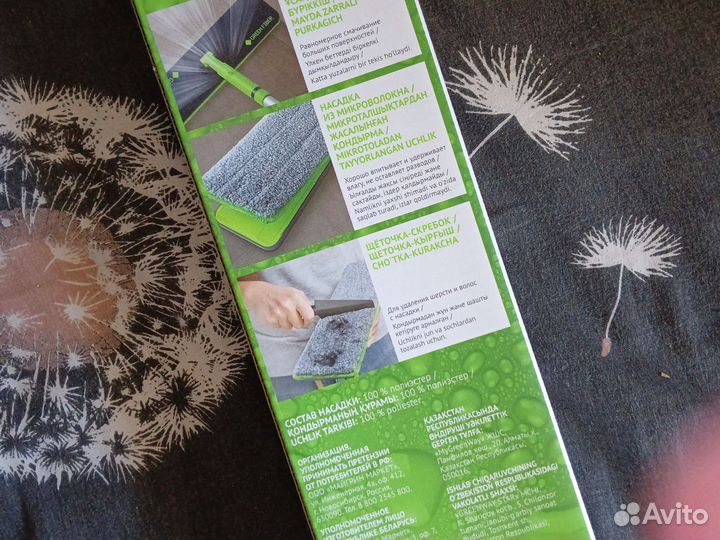 Швабра аэро гринвей