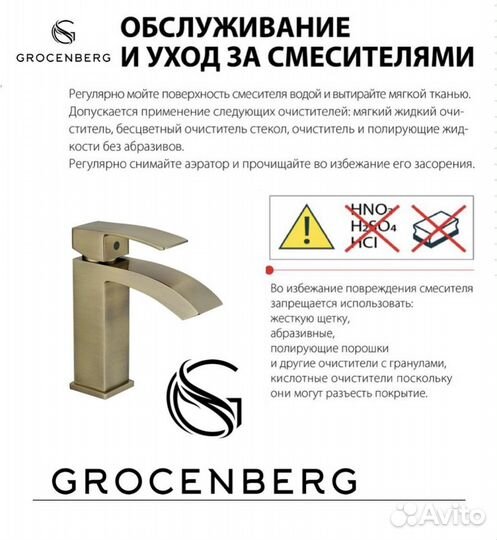 Смеситель Grocenberg GB2009 для раковины Никель