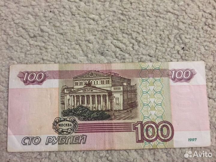 100 рублей без модификации