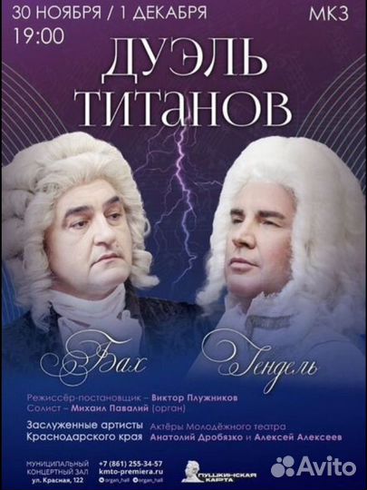 Билеты в мкз Краснодар