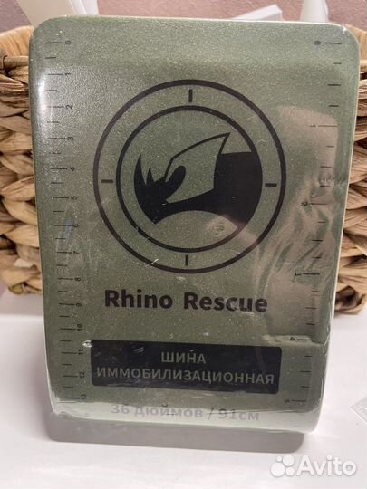 Шина Rhino иммобилизационная