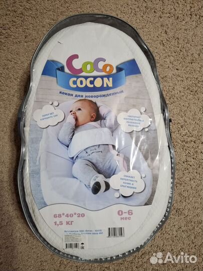 Кокон для новорожденных