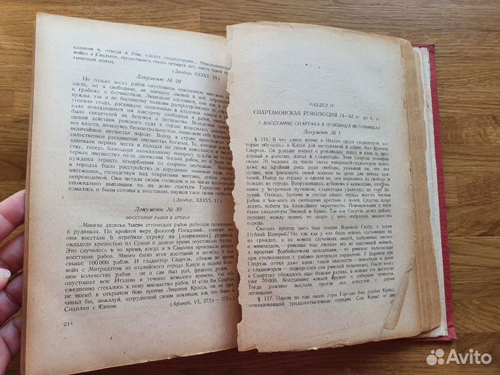 Антикварная историческая книга