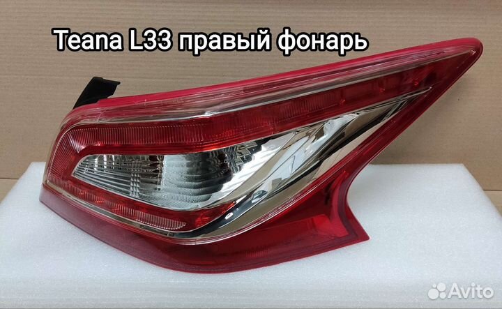 Фонарь задний Nissan Teana L33 правый