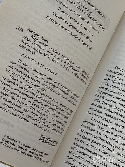 Джек Лондон 