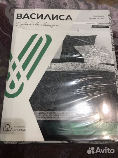 Постельное белье