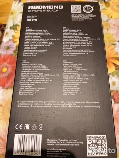 Блендер погружной