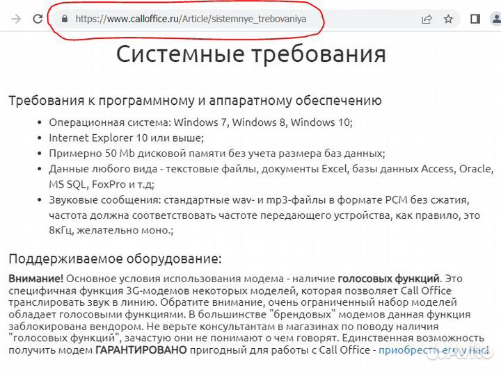 Два прошитых и разлоченных модема для обзвона