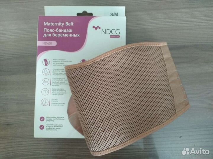 Пояс-бандаж для беременных