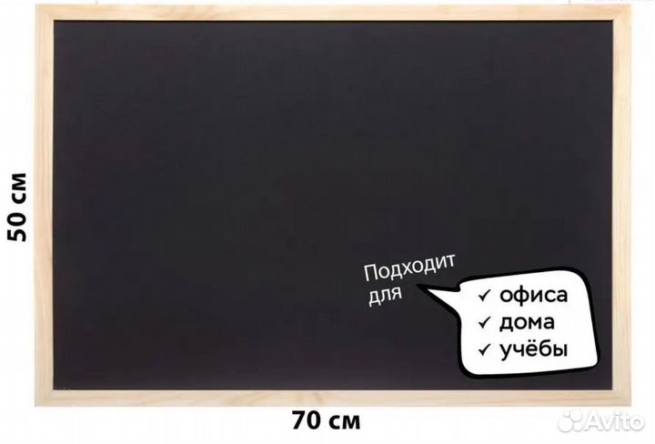 Меловая доска новая