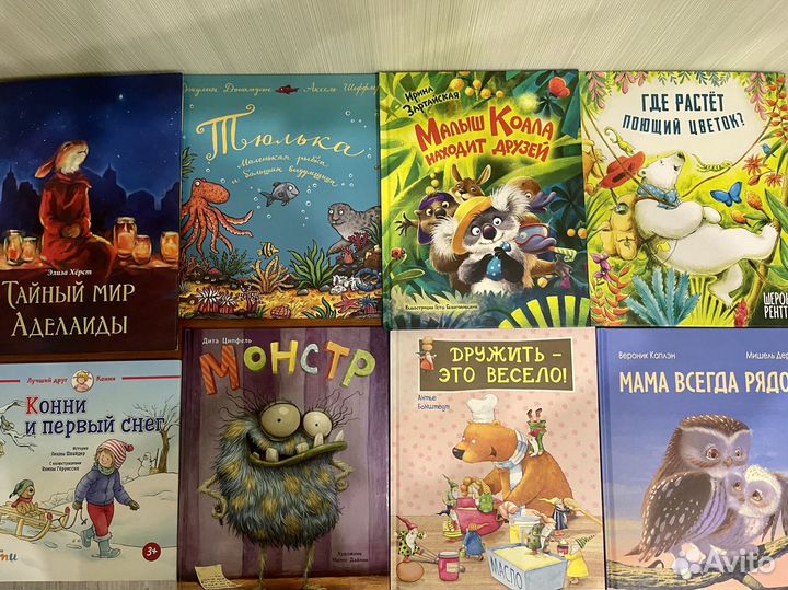 Детские книги