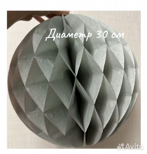 Бумажные гофро-шары из бумаги тишью