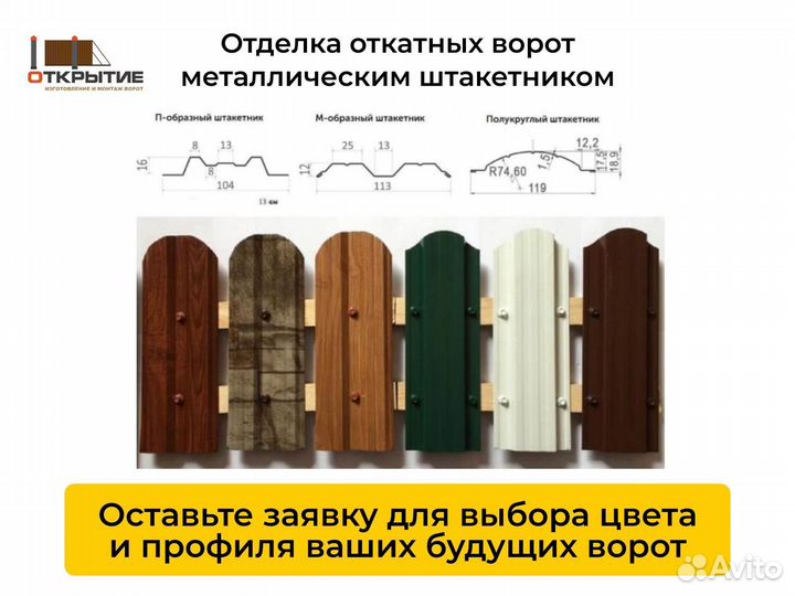 Откатные ворота под ключ