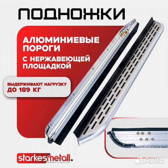 Подножки Tank 500 с нержавеющей площадкой усиленные