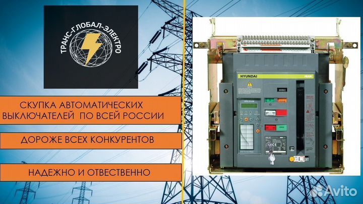 Автоматический выключатель Вакуумныe вбэm
