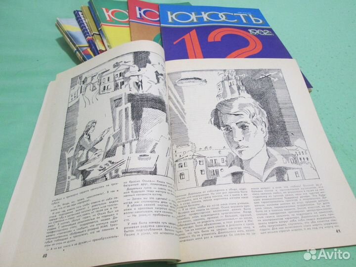 Юность журнал 1981-1982 гг времен СССР